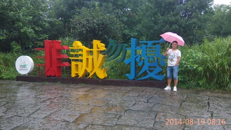 冻结的第一张照片--清流相亲网
